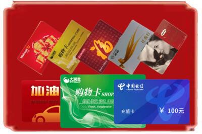 吉安县烟酒回收充值卡.jpg